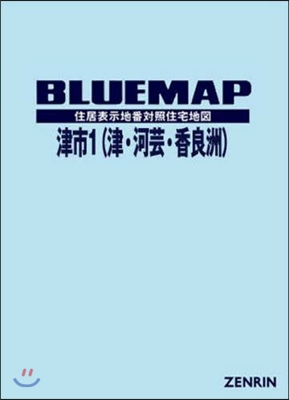 ブル-マップ 津市   1 津.河芸.香