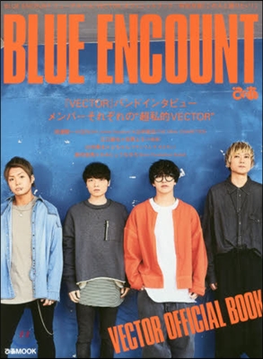 BLUE ENCOUNTぴあ