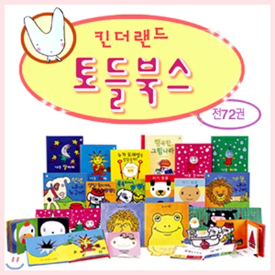 토들북스 (전 72권 + CD 6장)