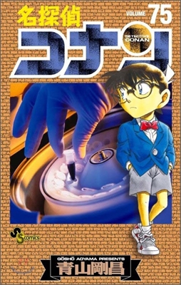 名探偵コナン 75 ねんどろいどぷち付き特別版