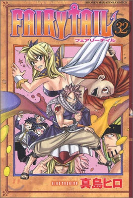 FAIRY TAIL 32