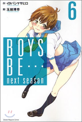 BOYS BE… next season 6