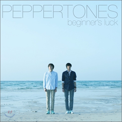 페퍼톤스 (Peppertones) 4집 - Beginner&#39;s Luck