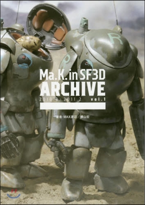 Ma.K. in SF3D ARCHIVE 2010.3-2011.2 Vol.1