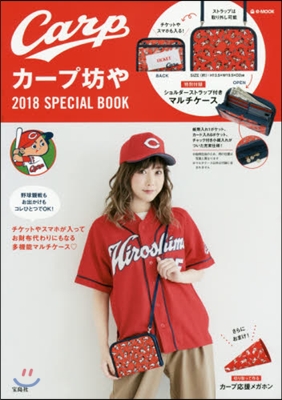 カ-プ坊や 2018 SPECIAL BOOK