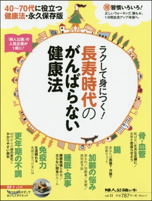 婦人公論の本 Vol.11 