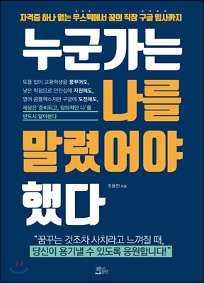 [중고-중] 누군가는 나를 말렸어야 했다