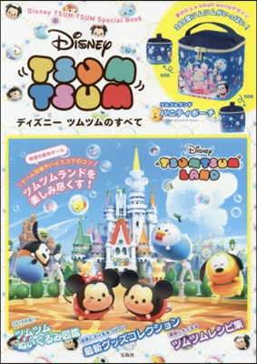 Disney TSUM TSUM Special Book Welcome to TSUMTSUM LAND