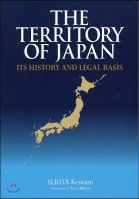 日本の領土 英文版 