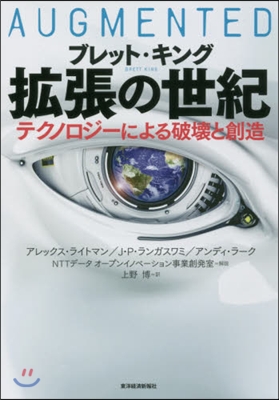 擴張の世紀 テクノロジ-による破壞と創造