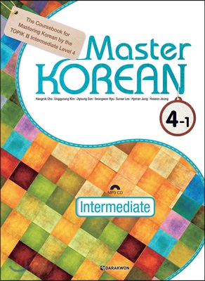 Master KOREAN 4-1 Intermediate (영어판)