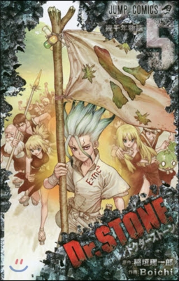 Dr.STONE   5