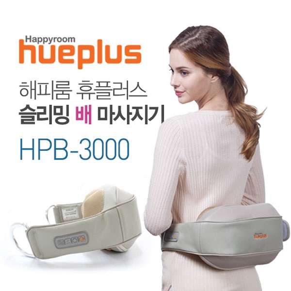 휴플러스 슬리밍 배 마사지기 HPB-3000