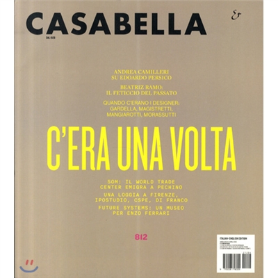 Casabella (월간) : 2012년 04월