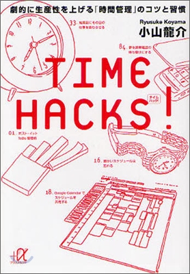 TIME HACKS!