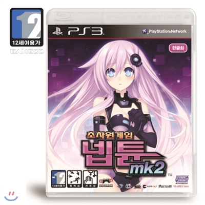[PS3]초 차원 게임 넵튠 mk2 (한글자막) 일반판