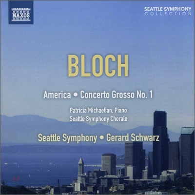 Gerard Schwarz 블로흐 : 아메리카, 콘체르토 그로소 1번 (Bloch : Concerto Grosso No.1 Etc)