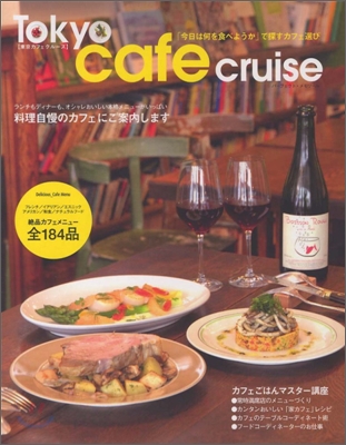 Tokyo cafe cruise