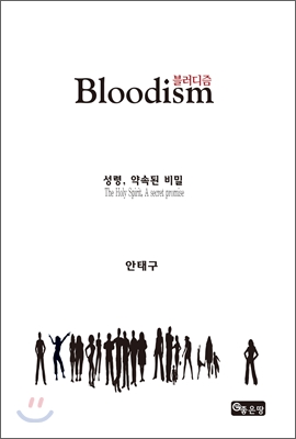 Bloodism