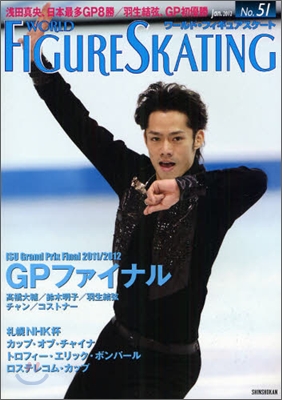 World Figure Skating(ワ-ルド.フィギュアスケ-ト) No.51