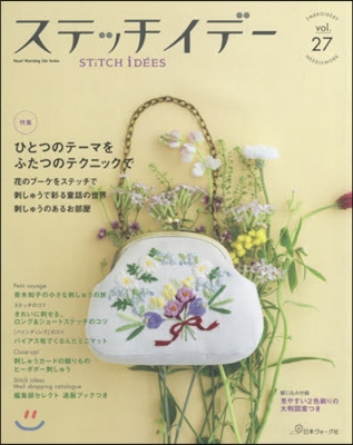 STiTCH iDEES(ステッチイデ-) Vol.27