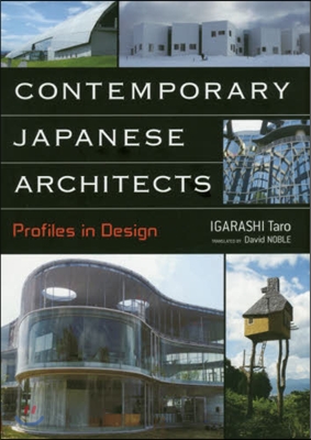 英文版 現代日本建築家列傳 社會といかに