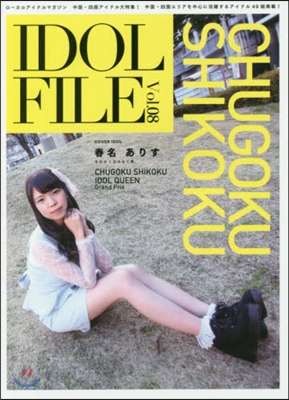 IDOL FILE   8