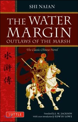 The Water Margin: Outlaws of the Marsh: The Classic Chinese Novel