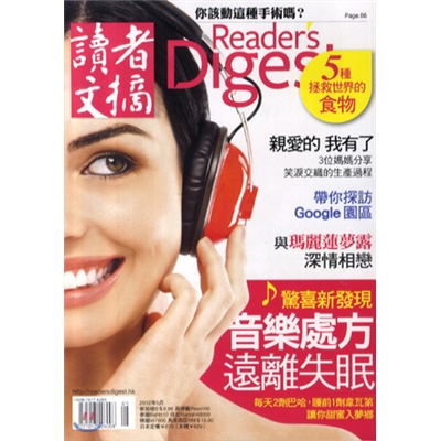 Reader&#39;s Digest - Chinese Edition (월간) : 2012년 05월