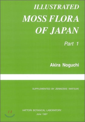 Illustrated Moss Flora of Japan(日本産蘚類圖說) Part.1