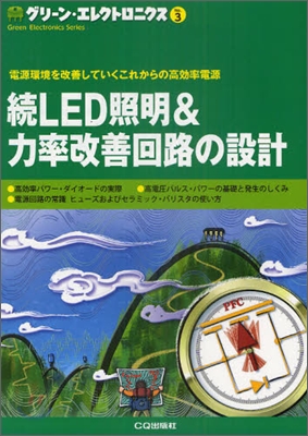 モ-タの動かしかた早分かり