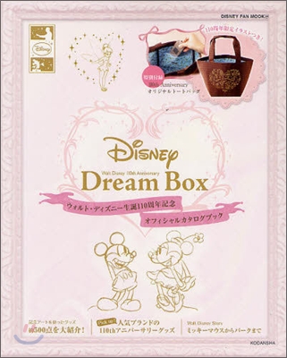 Disney Dream Box