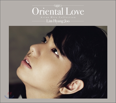 임형주 - Oriental Love (아시아 통합앨범) [Normal Ver. 일반판]