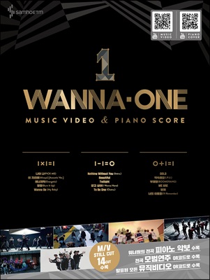 워너원 뮤직비디오 & 피아노 스코어 WANNA-ONE MUSIC VIDEO & PIANO SCORE