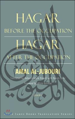 Hagar Before the Occupation/Hagar After the Occupation