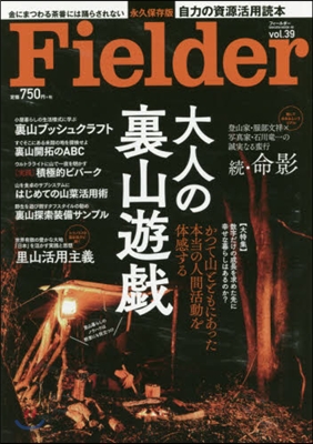 Fielder(フィ-ルダ-) Vol.39