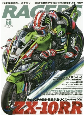 RACERS(レ-サ-ズ) Vol.50