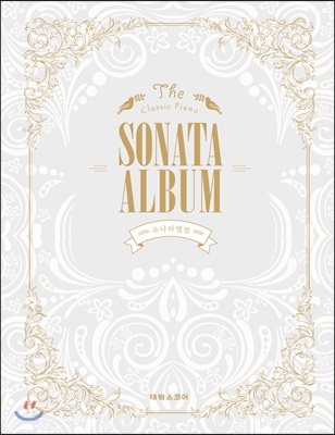 소나타 앨범 SONATEN ALBUM