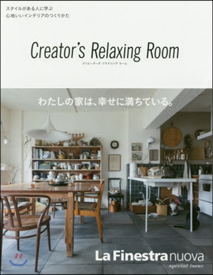 Creator’s Relaxing Room(クリエ-タ-ズリラクシングル-ム)