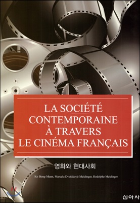 La Societe Contmporaine a Travers Le Cinema Francais