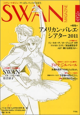 SWAN MAGAZINE Vol.24