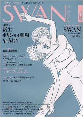 SWAN MAGAZINE Vol.26