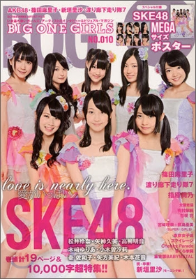 ARTIST FILE BIG ONE GIRLS NO.010