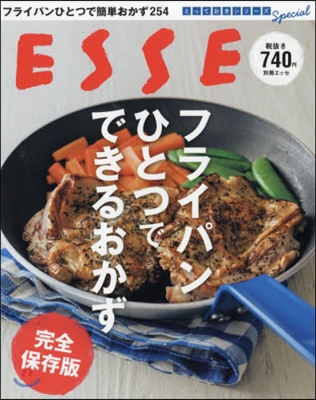 フライパンひとつでできるおかず 完全保存版