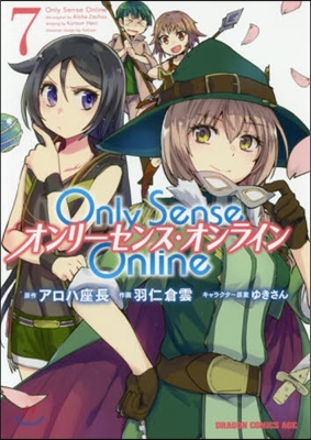 Only Sense Online オンリ-センス.オンライン 7