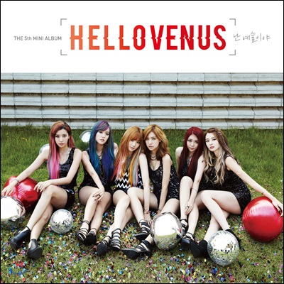 헬로비너스 (Hellovenus) - 미니앨범 5집 : 난 예술이야