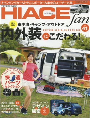 TOYOTA new HIACE fan(ハイエ-スファン) Vol.41