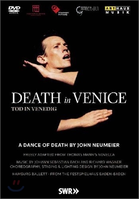 존 뉴마이어의 발레 &#39;베니스에서의 죽음&#39;