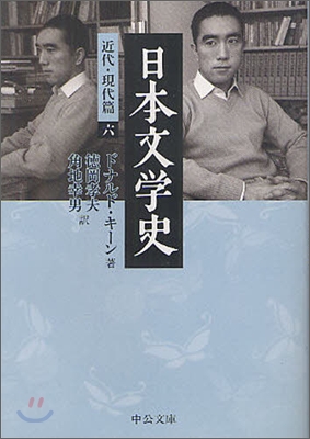 日本文學史 近代.現代篇(6)