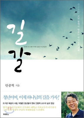 [중고-상] 길갈